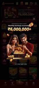 OKMM Game Download And Get Rs.500 Bonus 9